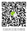 扫码关注官方微信